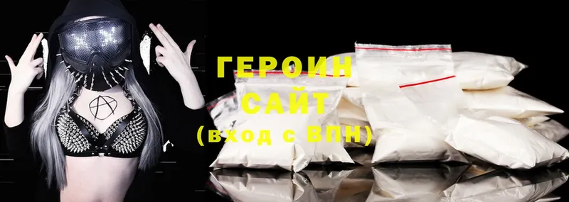 Героин Heroin  Волосово 